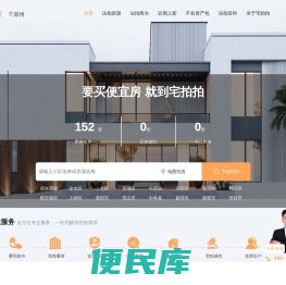 郑州法拍房网【官网】