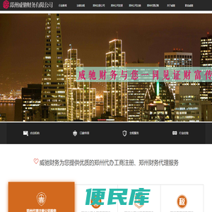 郑州代办公司注册