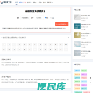 英文名字大全（28万好听的）免费在线取英文名