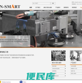 司索智能工程（上海）有限公司