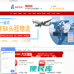 FBA头程