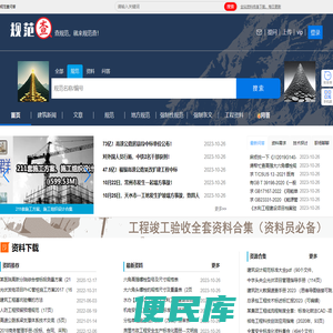 规范查网