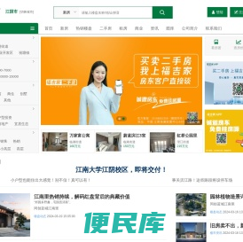 江阴房产网