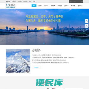 广州华途科技有限公司