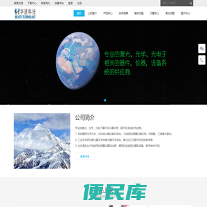 福建佳鑫针织有限公司