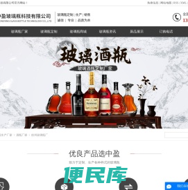 玻璃瓶生产厂家