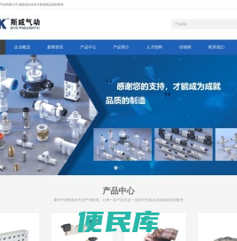 温州斯威气动有限公司