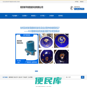 南京新平衡智能科技有限公司