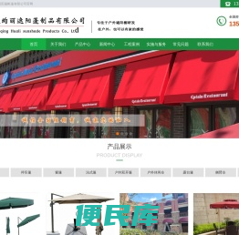 重庆雨篷,遮阳篷,伸缩篷,停车棚,露台蓬