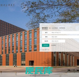 河北医科大学教务管理系统