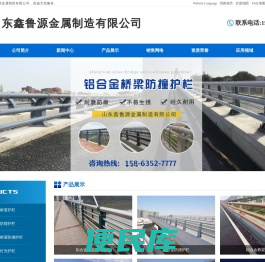 环波梁桥梁护栏,环波梁防撞护栏,铝合金桥梁护栏,铝合金防撞护栏,铝合金桥梁防撞护栏,铝合金灯光护栏,铝合金桥梁护栏厂家