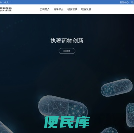 征祥医药