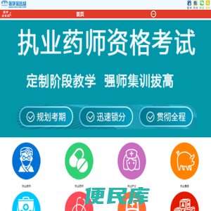 医学全在线
