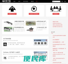 SketchUp坯子库