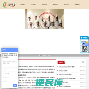 海鲜遇到面加盟