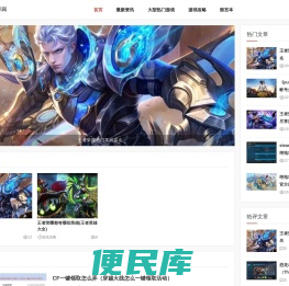探索大型热门游戏门户