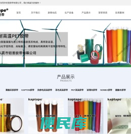 kapton胶带
