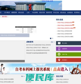 济南大学成人高考【报名网站】