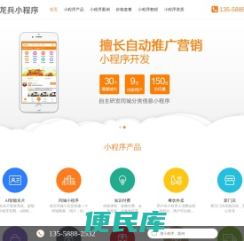 成都小程序开发公司