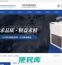 国家级科小企业