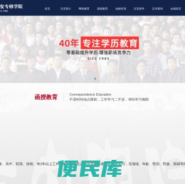 学历提升