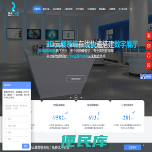 网上虚拟展厅展馆搭建