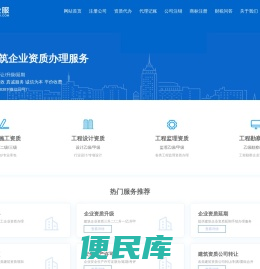 建筑资质升级