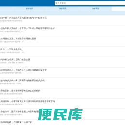 拍安汽车保养