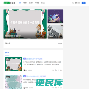 艾迪网