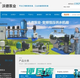 惠州沃德泵业有限公司
