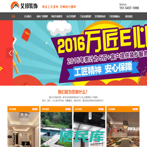 烟台厂房维修