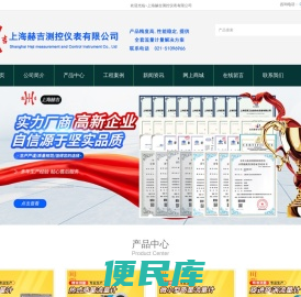 电磁流量计,超声波流量计