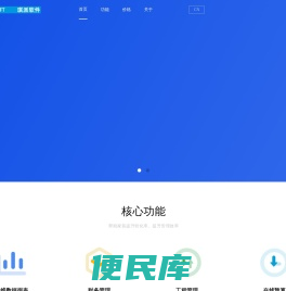 琪派软件