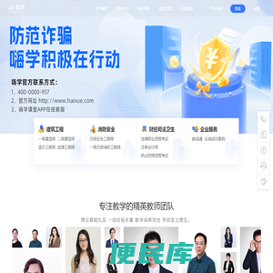 嗨学网