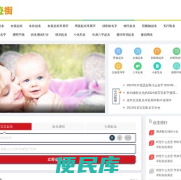 起名字2024免费八字起名