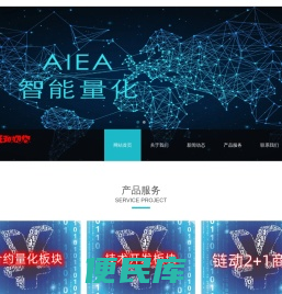 北京缘辉旺网络科技有限公司（AI量化官网）