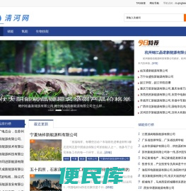 清河网
