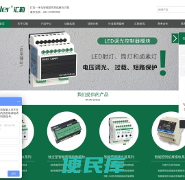 智能照明模块