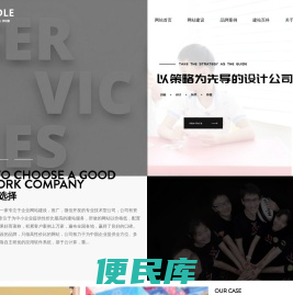 高端网站建设