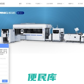 浙江欧诺机械科技股份有限公司