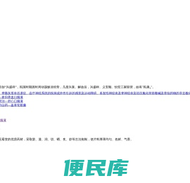 湖北民康制药有限公司