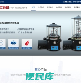 自动润滑泵,电动润滑泵,自动润滑系统,润滑设备,润滑泵,油脂泵