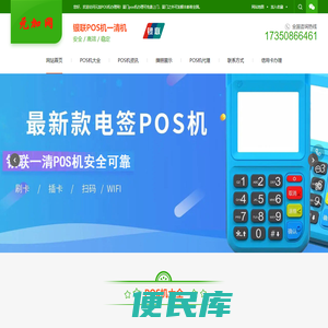 厦门pos机办理