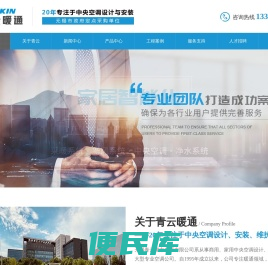 无锡中央空调总代理、地暖、净水系统