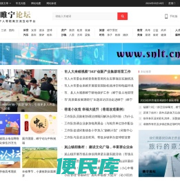 睢宁论坛