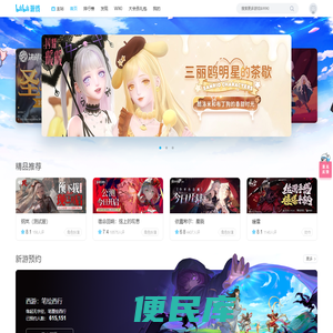 bilibili游戏丨你的幻想世界