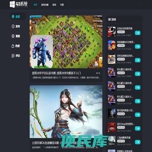 41系统