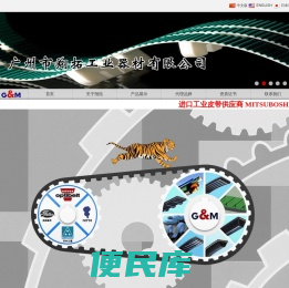 广州市翔拓工业器材有限公司