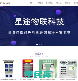 嘉兴星途物联科技有限公司官网