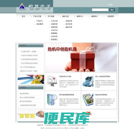 大连恒基电子技术有限公司